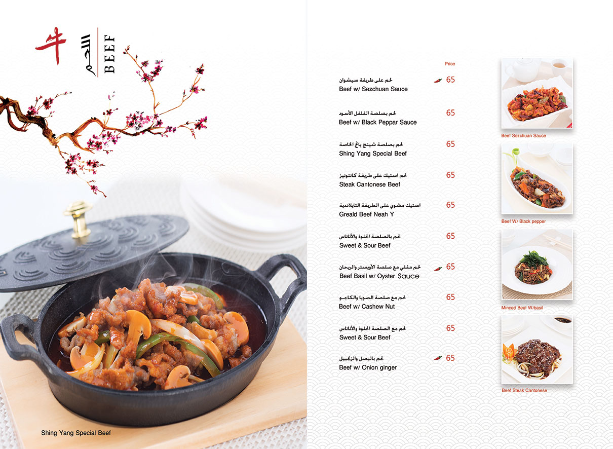 menu-shingyang_Page_132